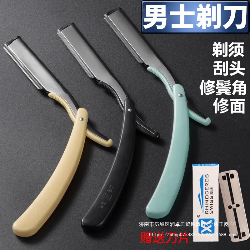 Men's Shaving Razor, Anti-Scratch, for Facial Grooming, Traditional Razor for Trimming Sideburns, Shaving, and Eyebrow Shaping, Default Item