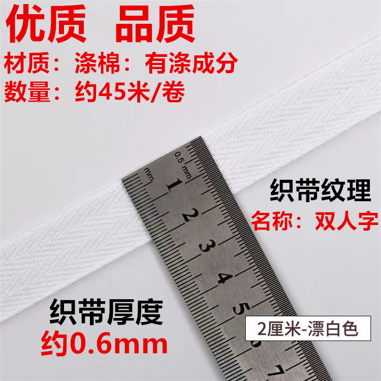 Fabricante de algodón en stock negro y blanco poliéster algodón en zigzag 2.0cm un solo en zigzag dobles accesorios de banda