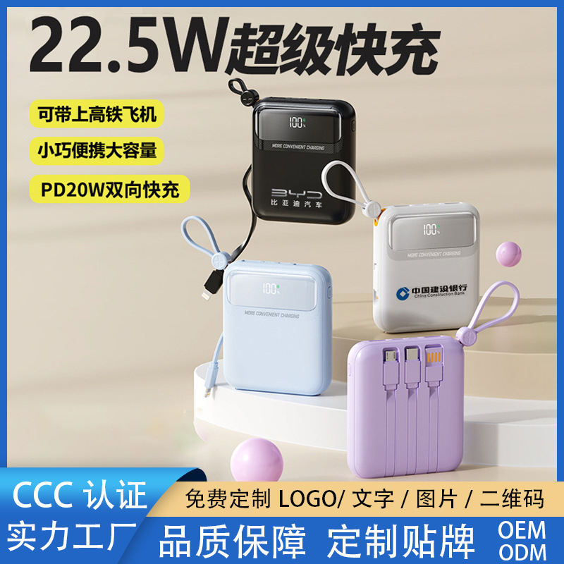 3C Certified 22.5W Fast Charging with Wired Power Bank Large Capacity Gift Customized 10000 Mah Mobile Power Supply Logo