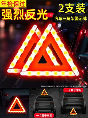 Tripod warning sign car Warning sign - strong-reflective-national-standard-modelstrong-reflective-warning-signs-pack-of-2