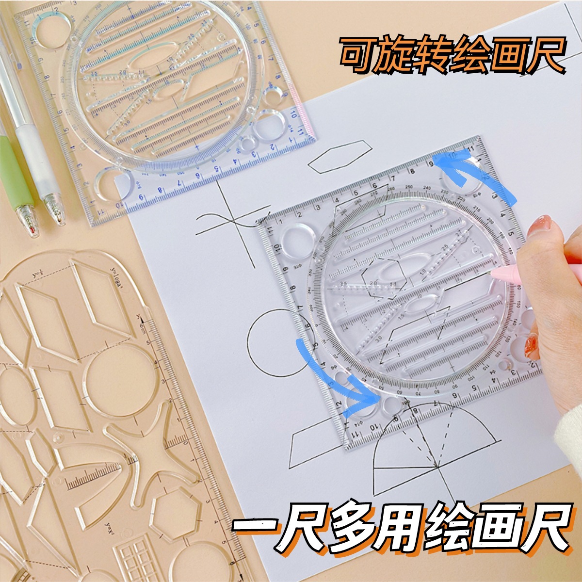 Multifunctional ruler geometric figure drawing artifact high school student examination parallel elliptical triangle ruler function ruler