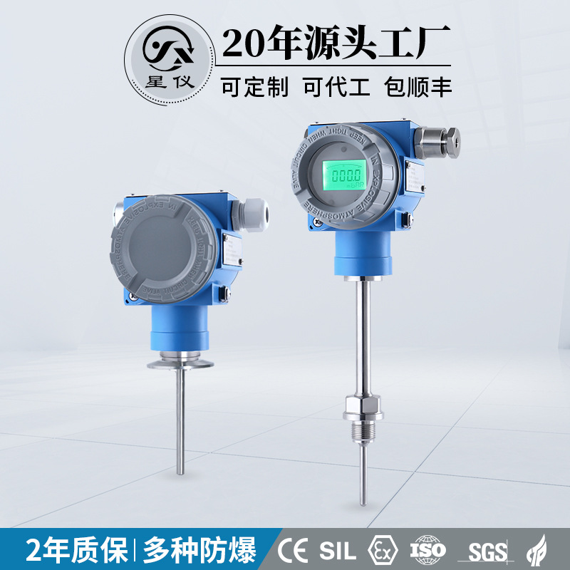 星仪CWDZ15C温度变送器本安防爆隔爆型PT100热电阻HART高温传感器