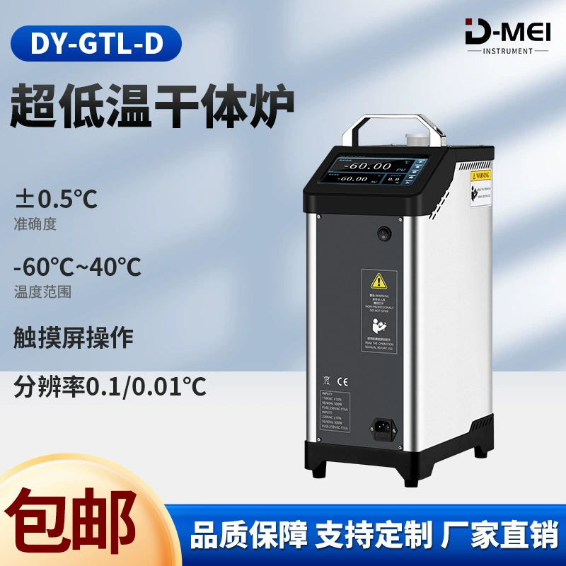 Интеллектуальная сверхнизкотемпературная сушильная печь для калибровки температуры тела, оптовая продажа от производителя, регулируемая под нужды, сверхнизкотемпературная сушильная печь для тела