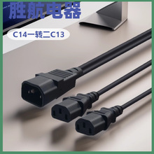 ����C13/C14�־����Դ��һ�϶���ĸ�������L��Ʒ��β�B�Ӿ�