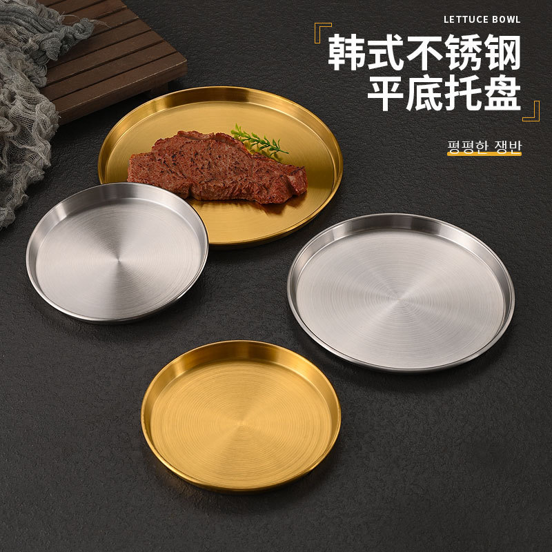 韩式不锈钢金色圆盘加厚水果盘骨碟烤肉盘平底菜盘浅盘托盘蛋糕盘