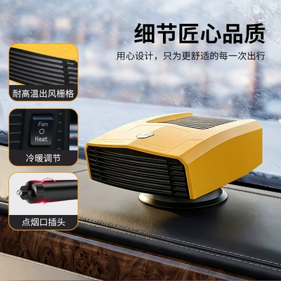 Digər kiçik elektrik cihazlar – and Snow Removal Defogger