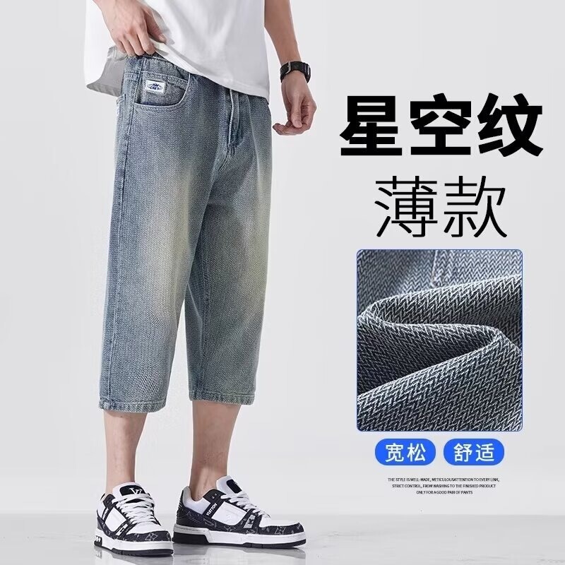 New ice silk cropped pants for men, summer thin loose casual jeans, men's plus-size straight shorts in light blue