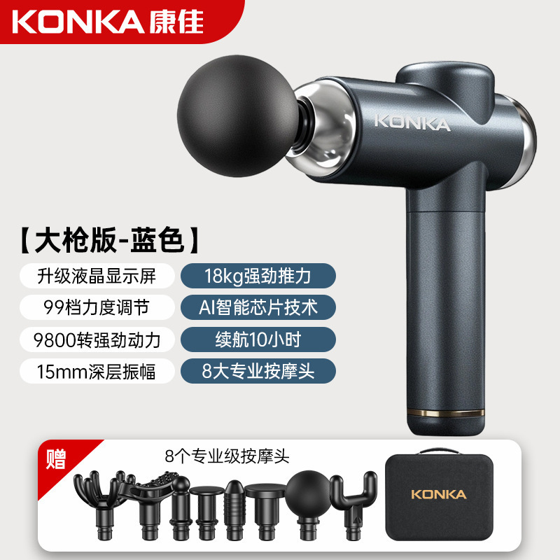 康佳筋膜銃工場家庭用小型筋肉リラックスマッサージ器知能電動マッサージ器クロスボーダー充電金|undefined