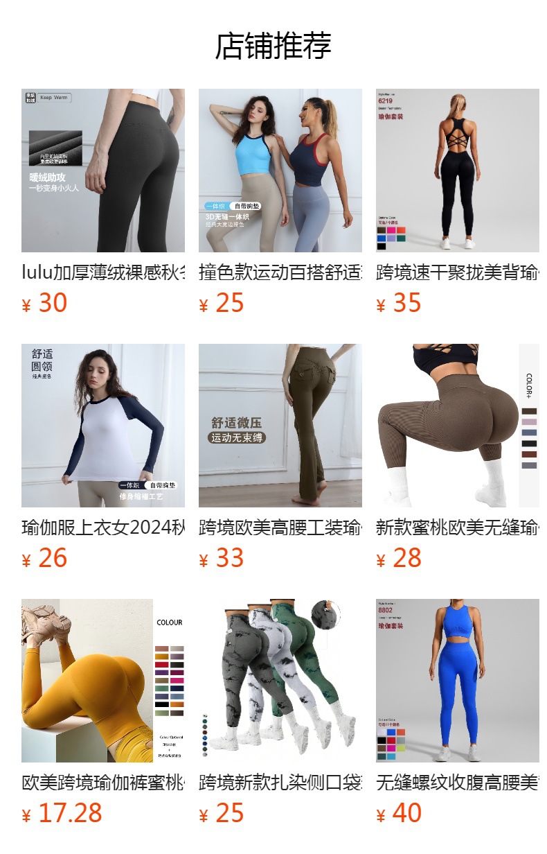 预览状态下无法点击,发布后,可点击跳转到对应的商品页面