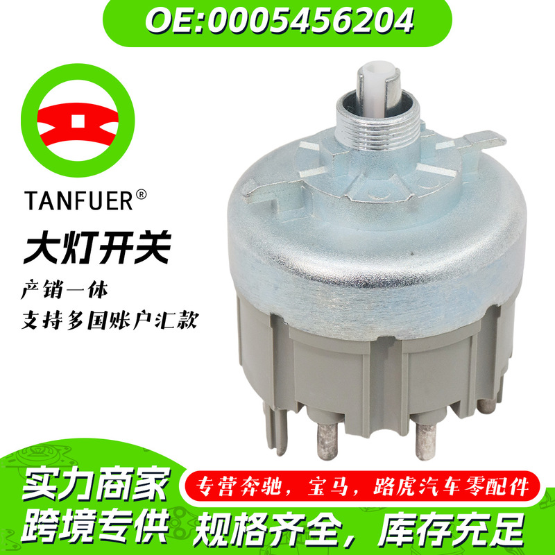 Factory Wholesale Car Headlight Switch Accessories Suitable for Mercedes-Benz W202 W124 C-Class E-Class 0005456204