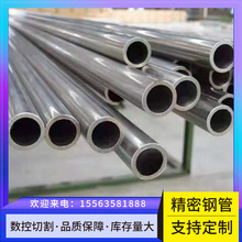 厂家现货批发 20号45#精密钢管 精密无缝管 大小口径光亮无缝钢