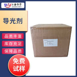 导光剂PC/PMMA PS/MS导光油墨导光粉光通量高电子屏LED封装导光板