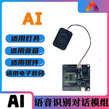 AI�Z���R�e�����{��WIFIģ�M�Kͨ�ß���/����/�[��/��̙C����