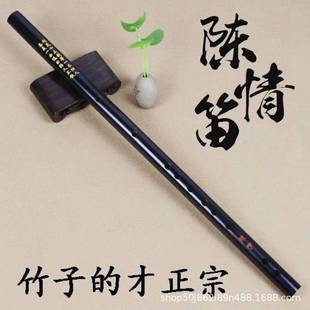 6-Hole Flute, Pure Black Beginner's Recorder, Horizontal Flute, Photography Props, Entry-Level Musical Instrument, Chenqing Flute, Horizontal Flute, Bamboo Flute