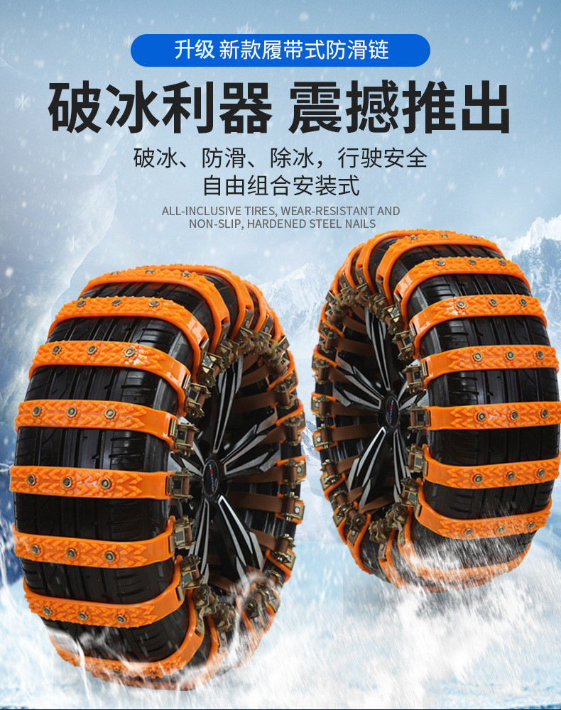 Factory Direct Sales Car Tire Anti-Skid Chain Universal Car Winter Snow and Mud Emergency Escape One-Piece Drop Shipping