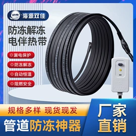 电热带;电热/发热管;电子线