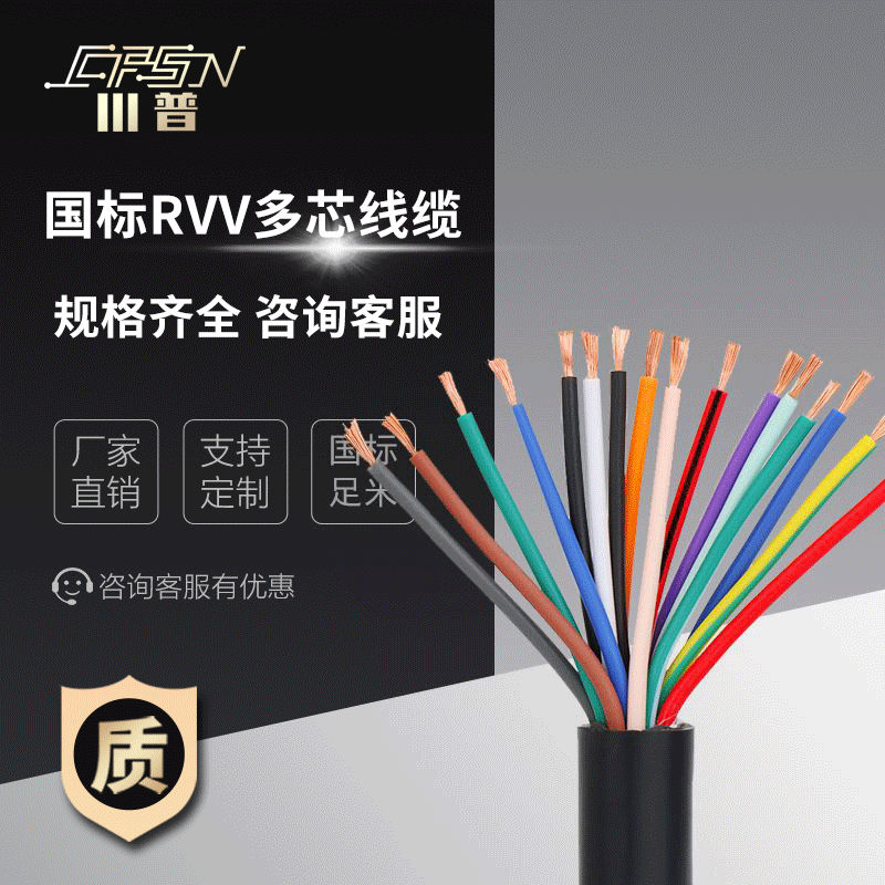 纯铜RVV24护套控制线多芯线材电缆8 10 12*0.75 16 20 68芯线缆