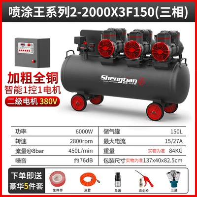 pumping 120L oil-free high pressure: Hava kompressorları - shengtian-150l-air-pump-3x2000w-380v