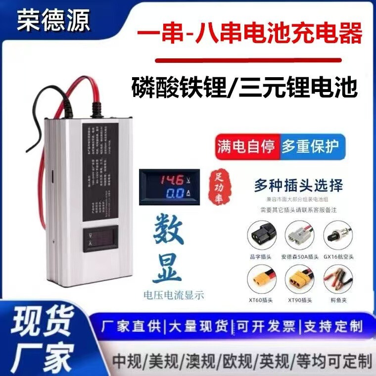 29.2V10A20A30A Lithium Iron Phosphate Charger with 8 Strings of 32650 Battery Pack Factory Direct Sales Free Shipping