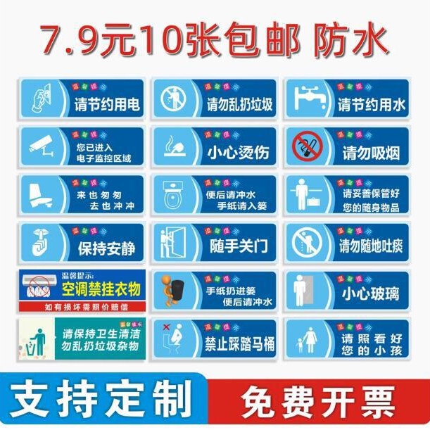 Waterproof Self-Adhesive Public Sign Stickers, Restroom Hotel Office Warning Stickers, 80+ Designs in Stock Waterproof Self-Adhesive Public Sign Stickers, Restroom Hotel Office Warning Stickers, 80+ Designs in Stock