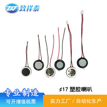 17mm���z����8�W1W�o�ۃx�P��������ܴ��������z���^С����