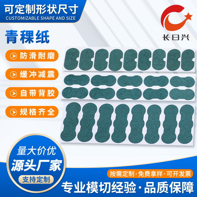 青稞纸背胶锂电池绝缘垫片阻燃防火绝缘纸复合青壳纸快巴纸