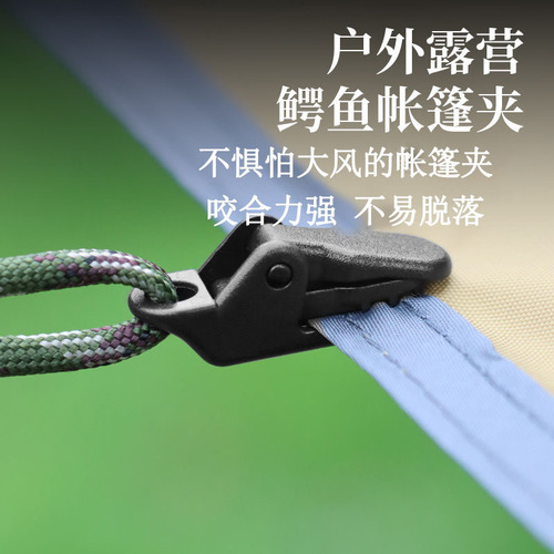 Tent accessory with hook crocodile clips, outdoor camping canopy anchor hooks, windproof fixing clips with inversion