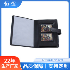 A5行车包PU皮质汽车用户说明书手册皮套pu汽车文件资料收纳包