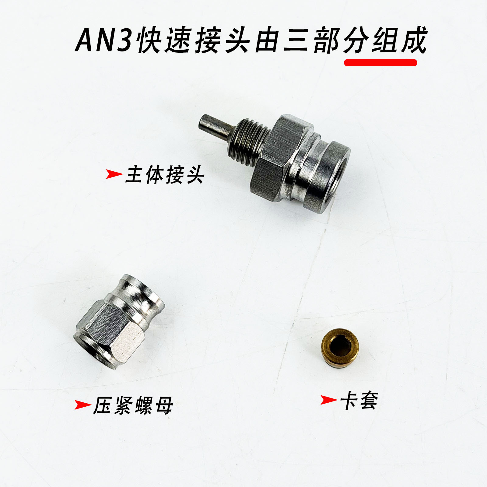 An3 Quick-Connect Brake Fitting Stainless Steel Modified Steel Hose Flared/Round Mouth Motorcycle Brake Hose Connector
