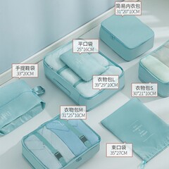 卸旅行7点セット収納袋セット服布団下着収納テーブル洗面化粧品収納バッグ