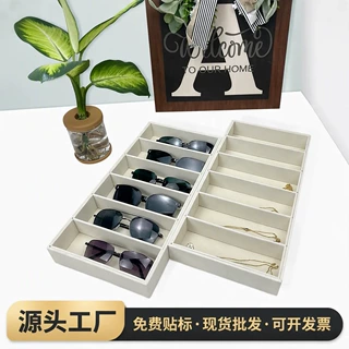 眼镜展示盒托盘墨镜盒抽屉太阳镜收纳盒眼镜盒墨镜展示整理抽屉盒