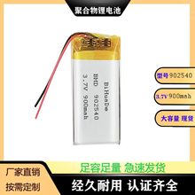 902540900mAh3.7Vۺ늳aS