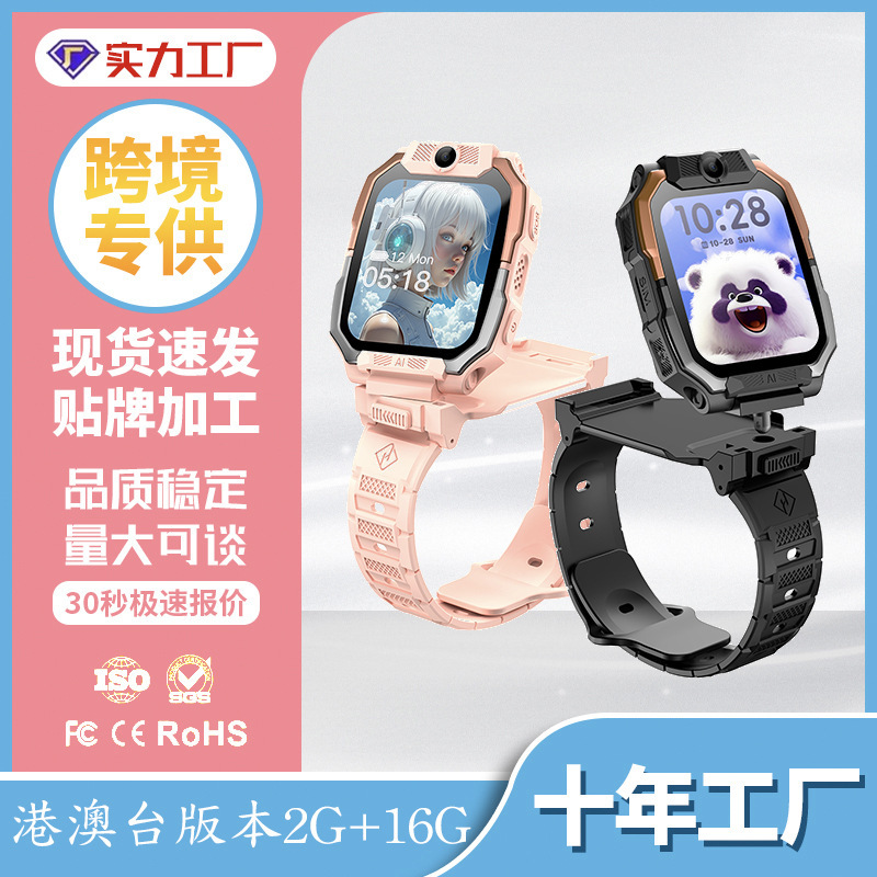 4g Hong Kong, Taiwan and Macau Phone Watch for Boys, Girls and Kidsren, Traditional Version, Hanging Neck Model, Smart 4g Full Network Access