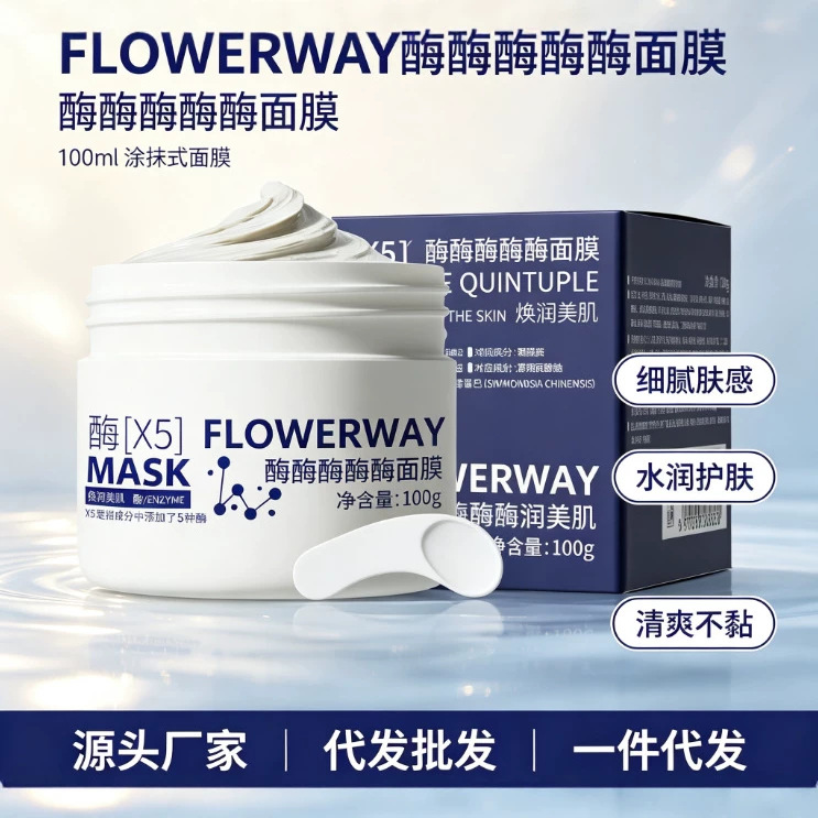 FLOWERWAY enzyme enzyme enzyme enzyme enzyme facial mask, delicate skin texture, hydrating skincare, apply-on facial mask, wholesale from the source