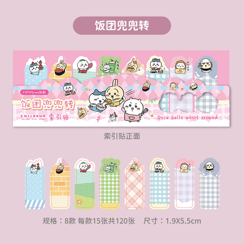 麦品文具 chiikawa吉伊卡哇索引贴可爱N次贴便利贴分类标签记号贴|undefined