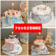 2025年新款ins风网红少女心生日蛋糕模型假塑胶可定