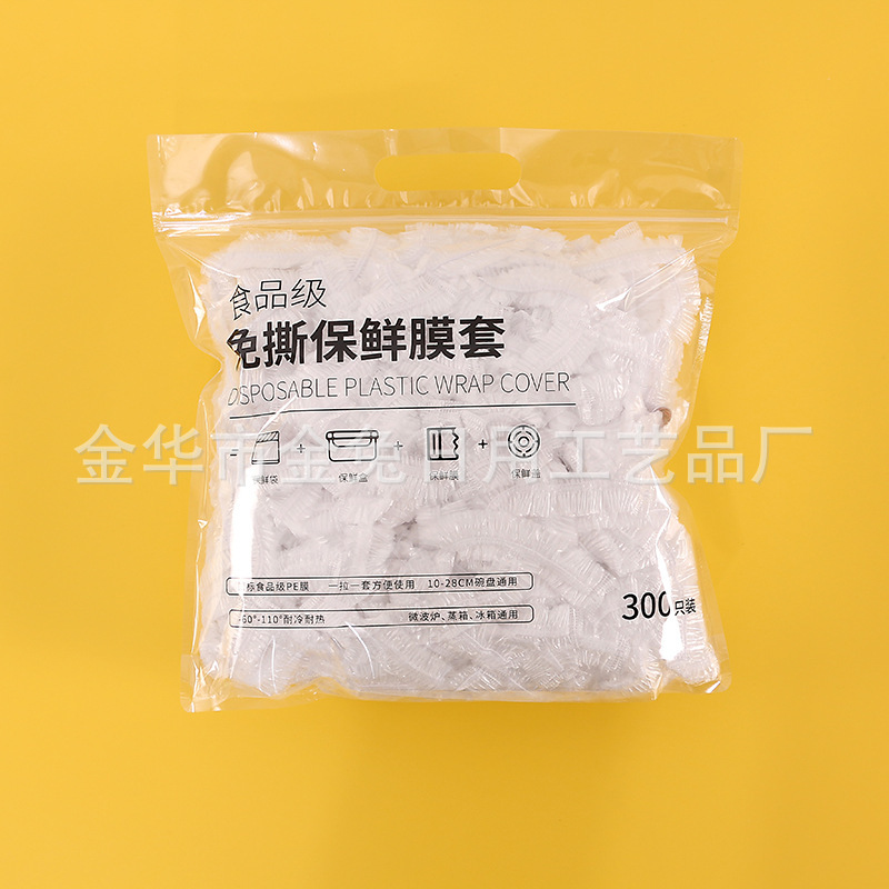 家庭用ラップフィルム 果物・野菜用 使い捨て 厚手 保存カバー 伸縮口 食品グレード ラップフィルムカバー|undefined