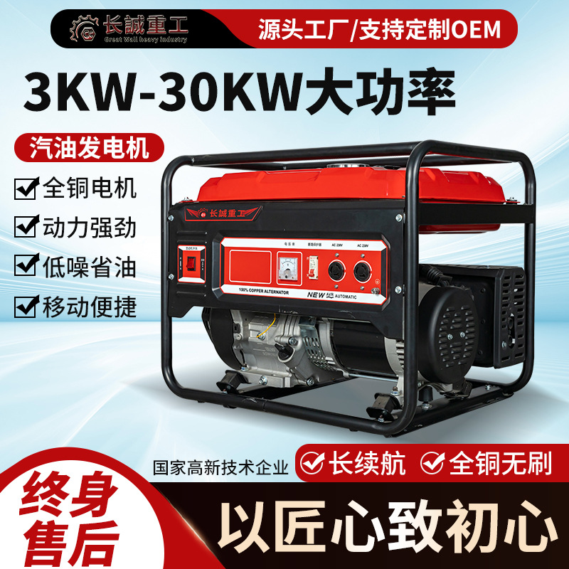 汽油发电机组3/5/6/8kw发电机家用户外车载露营便携发动机电启动