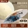 女生防晒防紫外线加大太阳伞