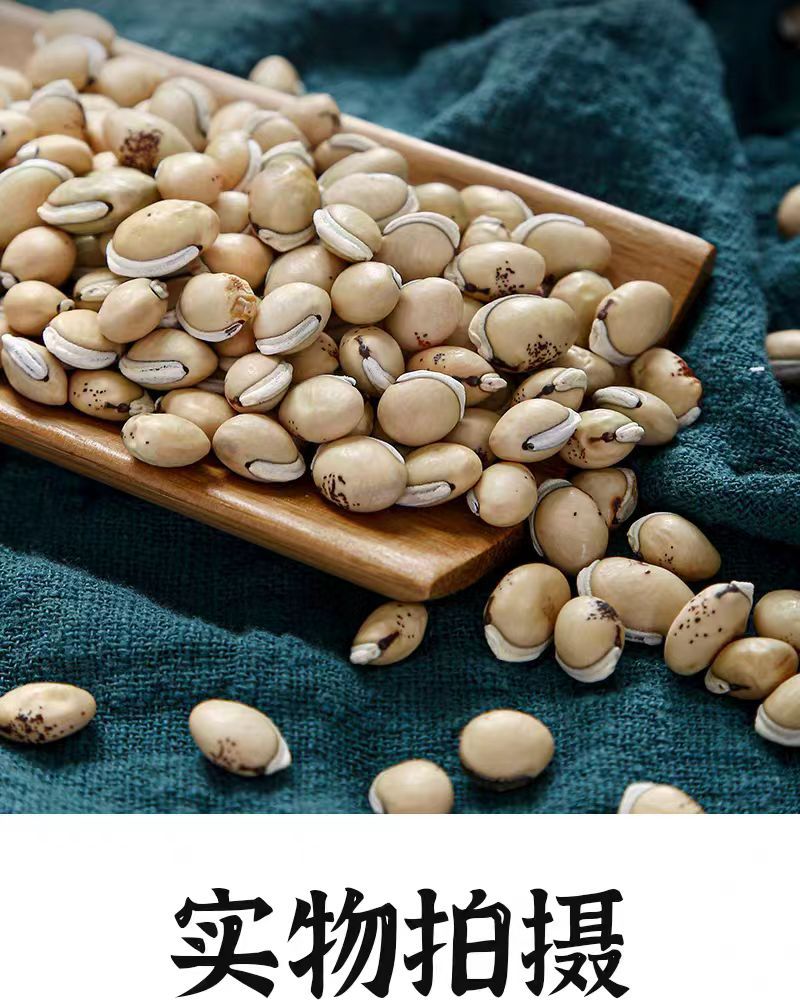 Bai Bian Dou (Dolichos lablab) — Yunnan Heirloom White Hyacinth Beans, Sulfur-Free Dried Food Herb in use