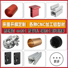 �X�Ͳ��_ģ�����X�Ͻ��⚤ɢ�����X�Ͳ�diy�ۏ��D��CNC�ӹ��X�Ͻ�