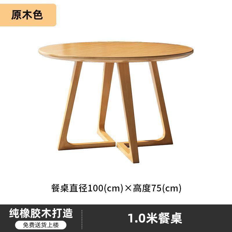 北欧实木简约现代家用洽谈小户型圆桌餐桌接待餐桌椅休闲组合桌子|undefined