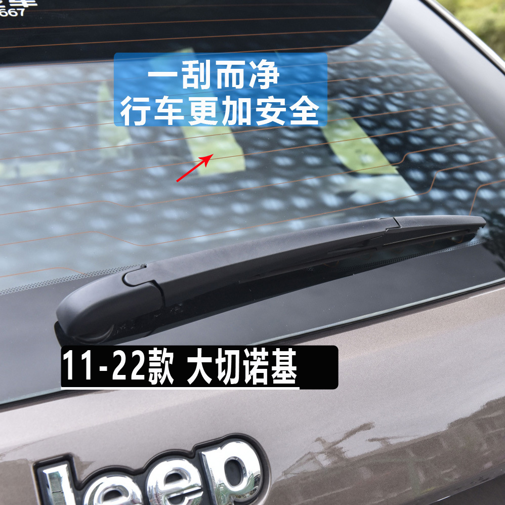 Applicable Jeep New Guide Rear Wiper Commander Free Light Grand Cherokee Wiper Strip Rocker