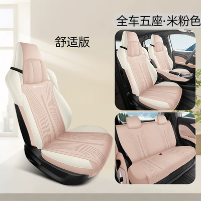 Cushion 23/25 Car Seat | Modelə uyğun (Original) oturacaq örtükləri - beige-pink-comfortable-version-rear-all-inclusive-seagull-special-four-seater