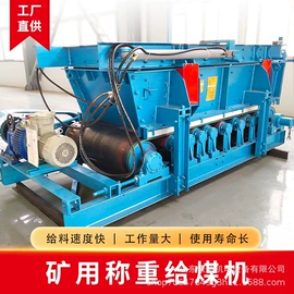 矿山施工设备;其他行业专用;矿业输送设备