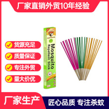 广西蚊香厂家出口非洲蚊香竹签香厂家加工各类出口蚊香批发杀蚊王
