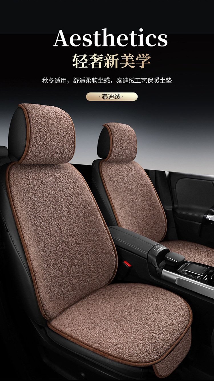 New winter teddy velvet warm car seat cushion fleece-lined thickened non-slip tie-free universal small waisted car seat cushion