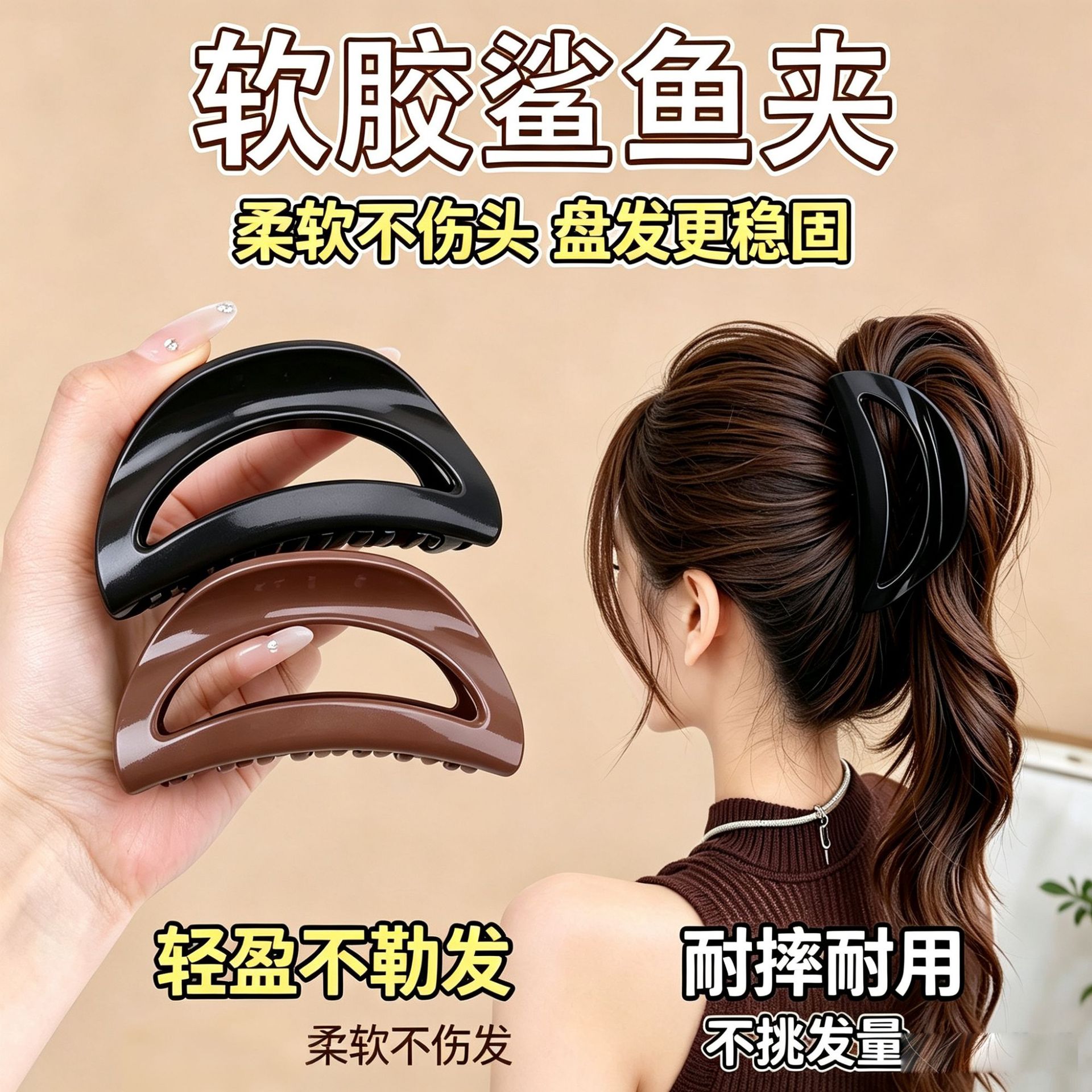 Cross-border crescent-shaped soft silicone claw clip for large hair volume, non-irritating to the back of the head, shark clip hair accessory for women