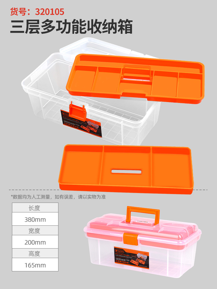 Caja de herramientas transparente de 15 pulgadas / 320105