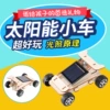 Solar car